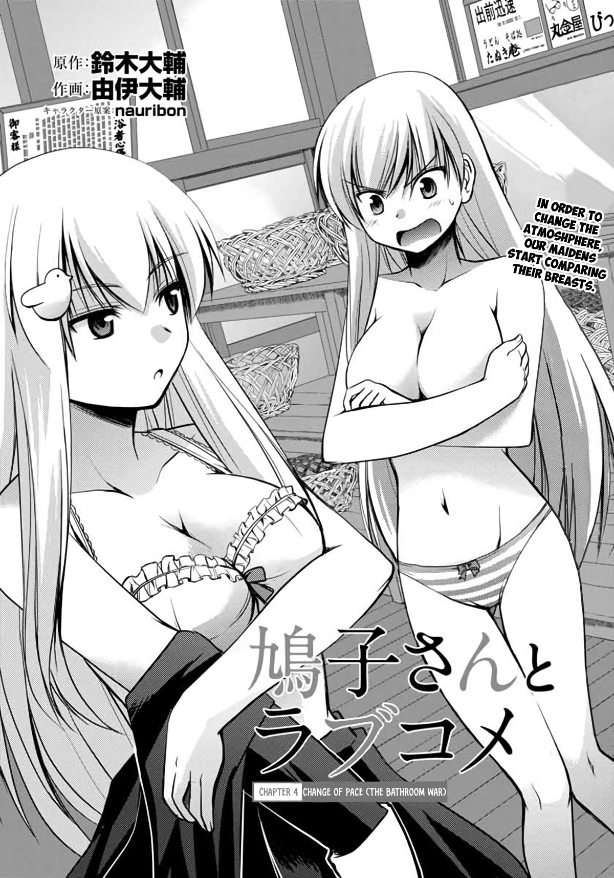 Hatoko-San To Rabukome - Vol.1 Chapter 4: Change Of Pace (The Bathroom War)