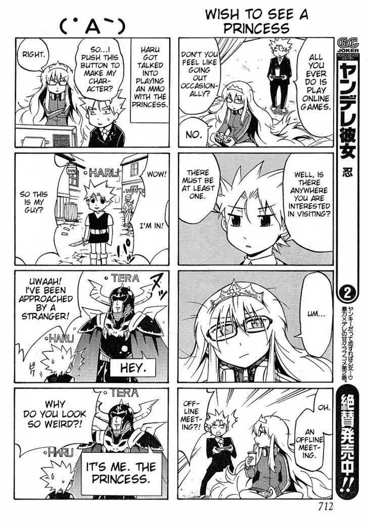 Neet Princess Terrass - Vol.1 Chapter 5 : 4Koma Princess