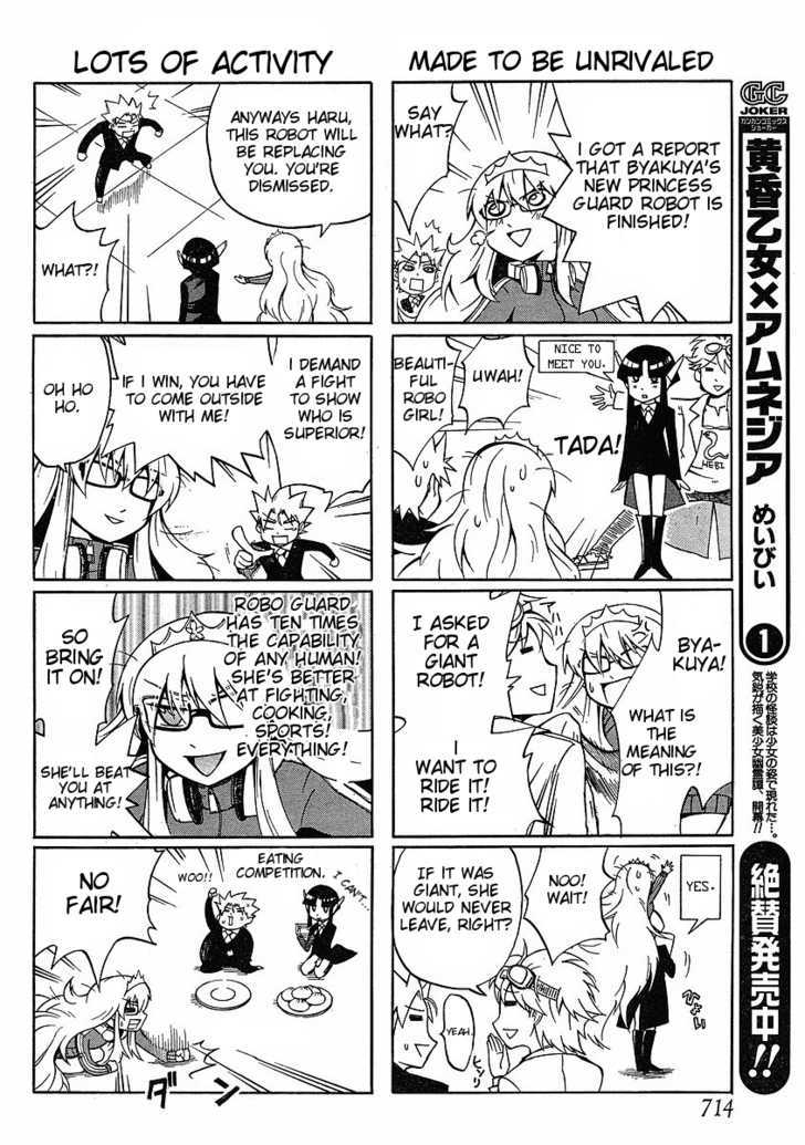 Neet Princess Terrass - Vol.1 Chapter 5 : 4Koma Princess