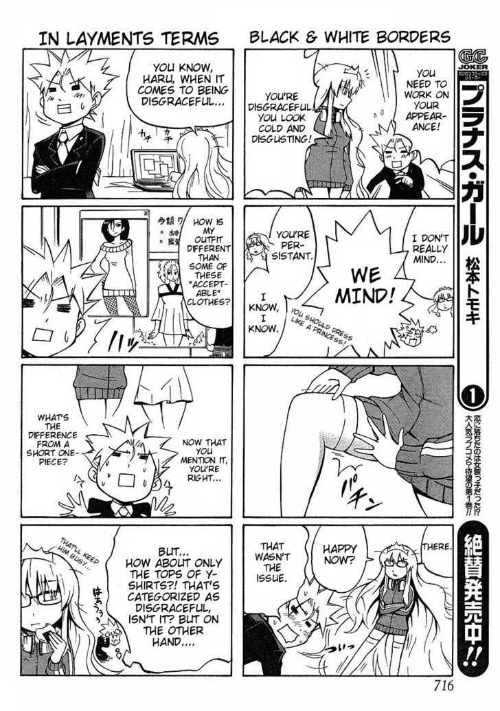 Neet Princess Terrass - Vol.1 Chapter 5 : 4Koma Princess