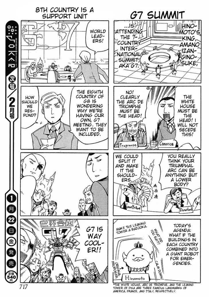 Neet Princess Terrass - Vol.1 Chapter 5 : 4Koma Princess