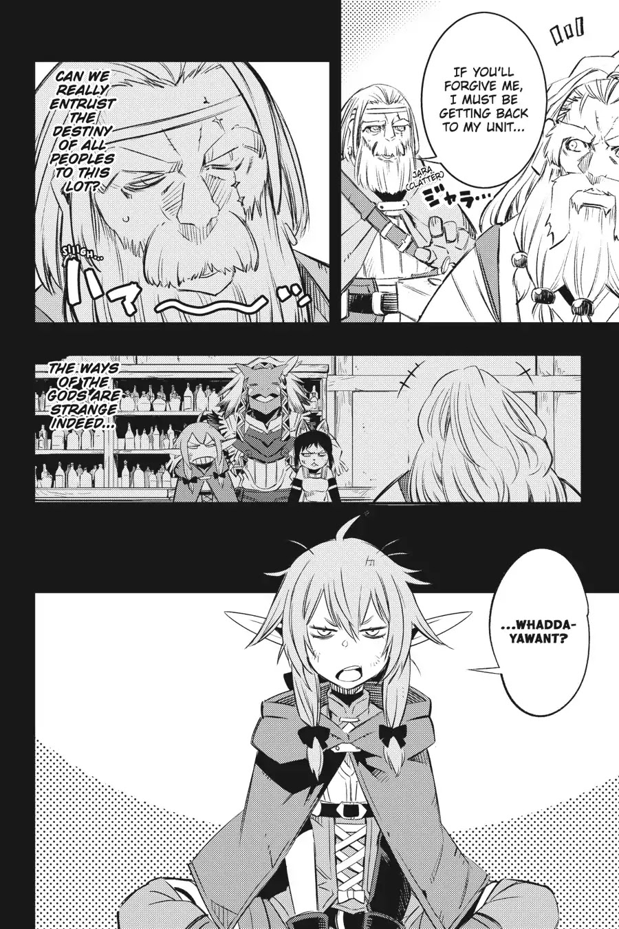 Goblin Slayer: Brand New Day - Chapter 9: Of The Three Of Them, Some Months Ago (Part 1)