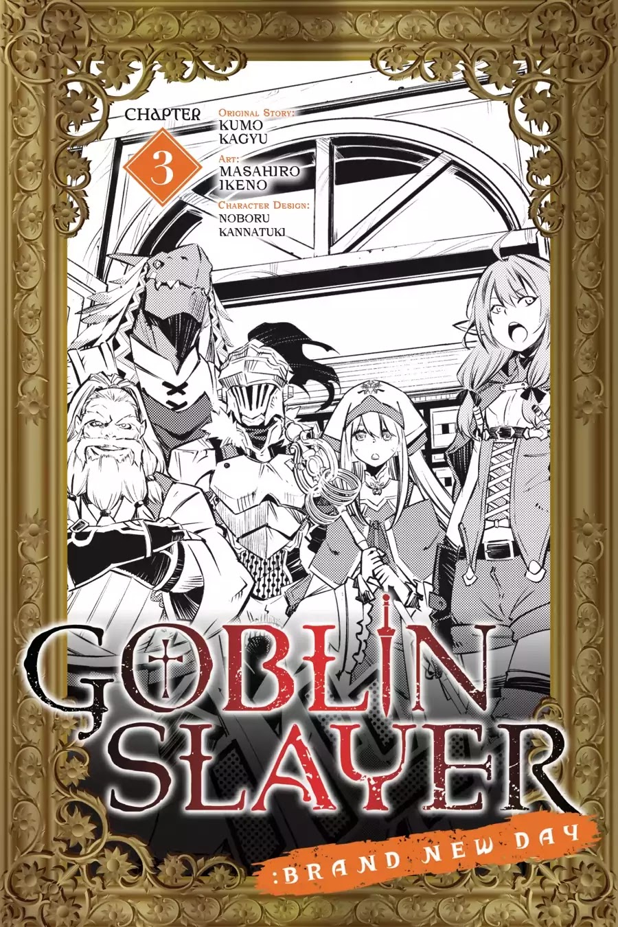 Goblin Slayer: Brand New Day - Chapter 3: Of The Waitress At The Tavern