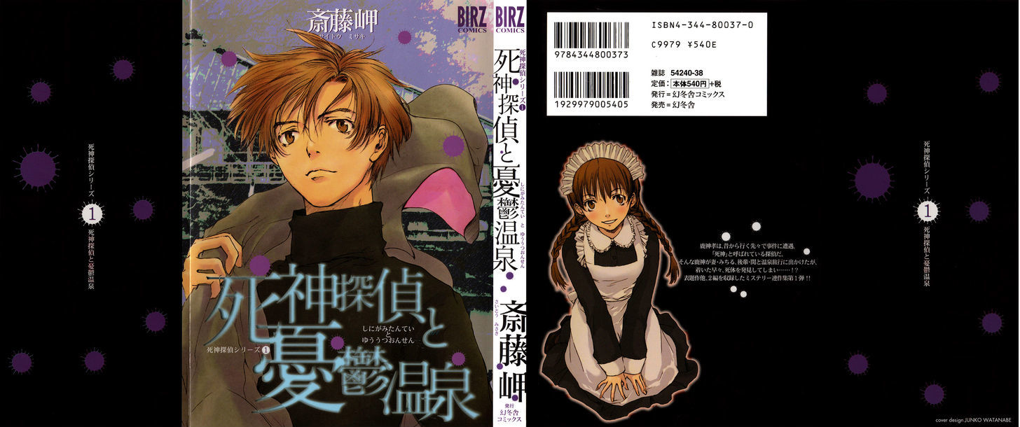 Shinigami Tantei To Yuuutsu Onsen - Vol.1 Chapter 1 : The Shinigami Detective And The Melancholic Onsen