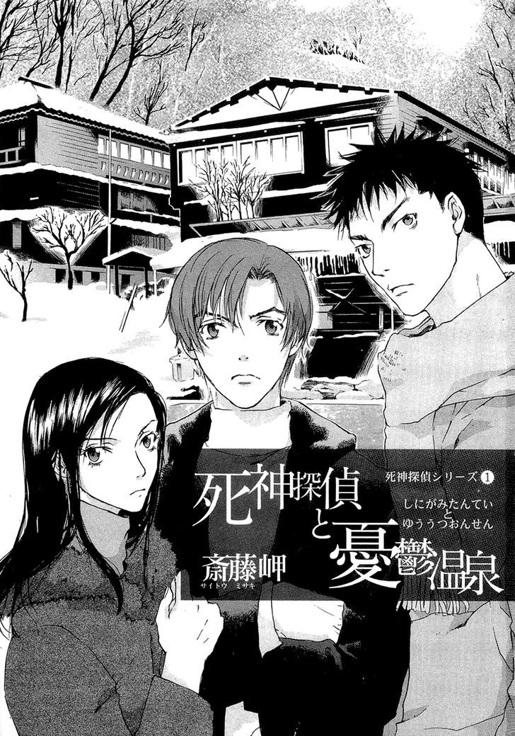 Shinigami Tantei To Yuuutsu Onsen - Vol.1 Chapter 1 : The Shinigami Detective And The Melancholic Onsen