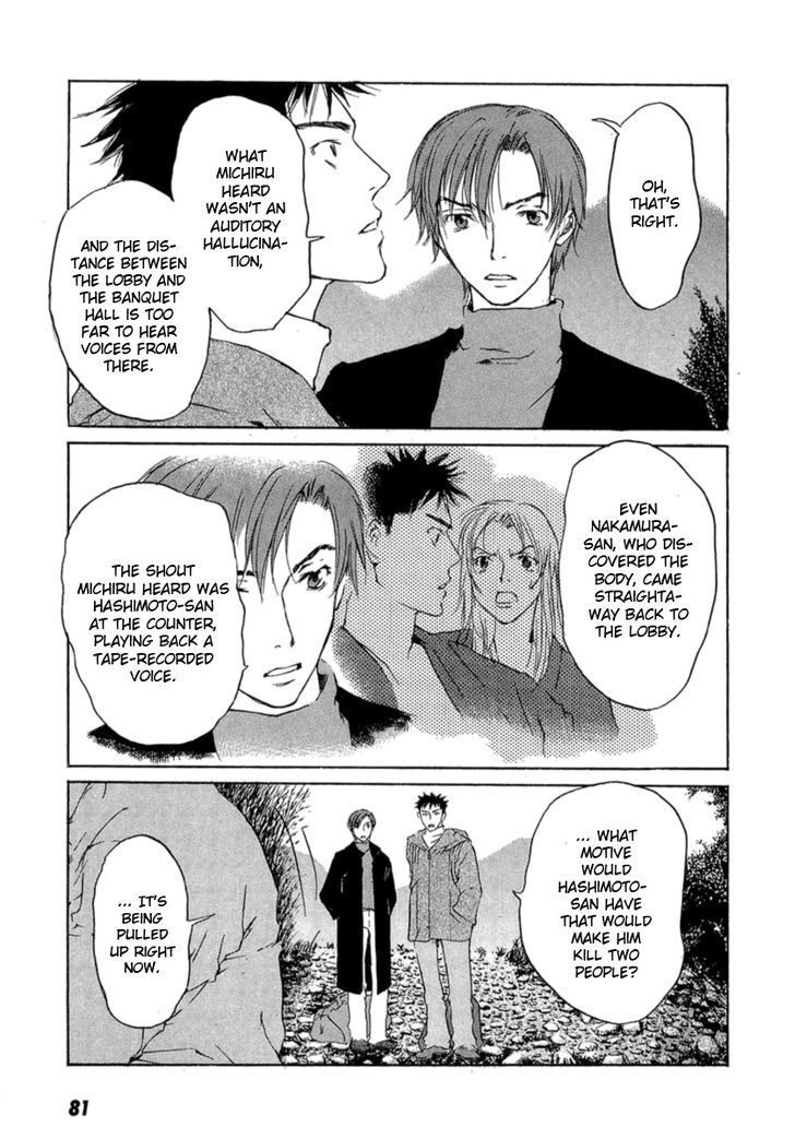 Shinigami Tantei To Yuuutsu Onsen - Vol.1 Chapter 1 : The Shinigami Detective And The Melancholic Onsen