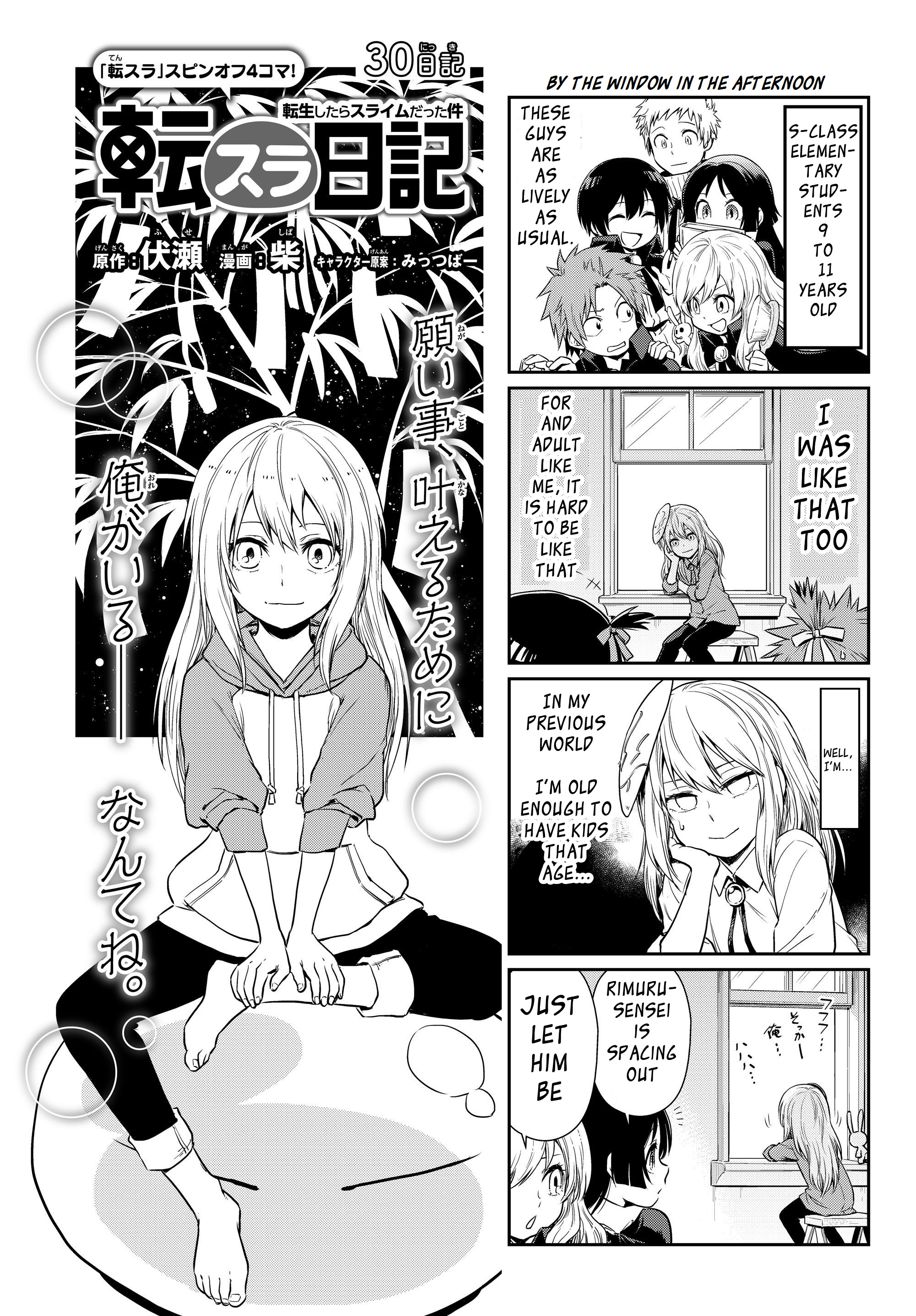 Tensura Nikki Tensei Shitara Slime Datta Ken - Chapter 30