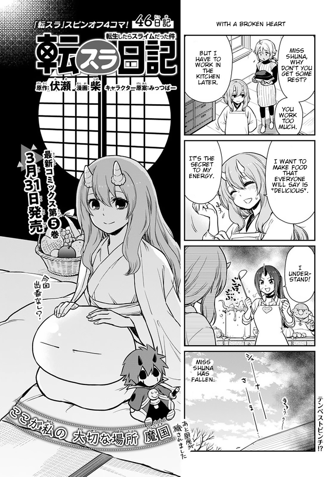 Tensura Nikki Tensei Shitara Slime Datta Ken - Chapter 46.1