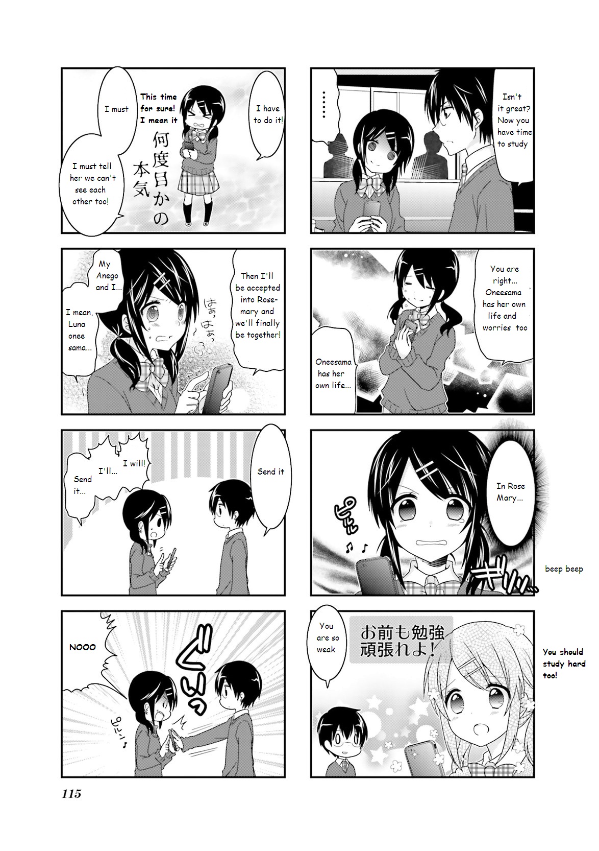 Ichigo No Haitta Soda-Sui - Vol.3 Chapter 48