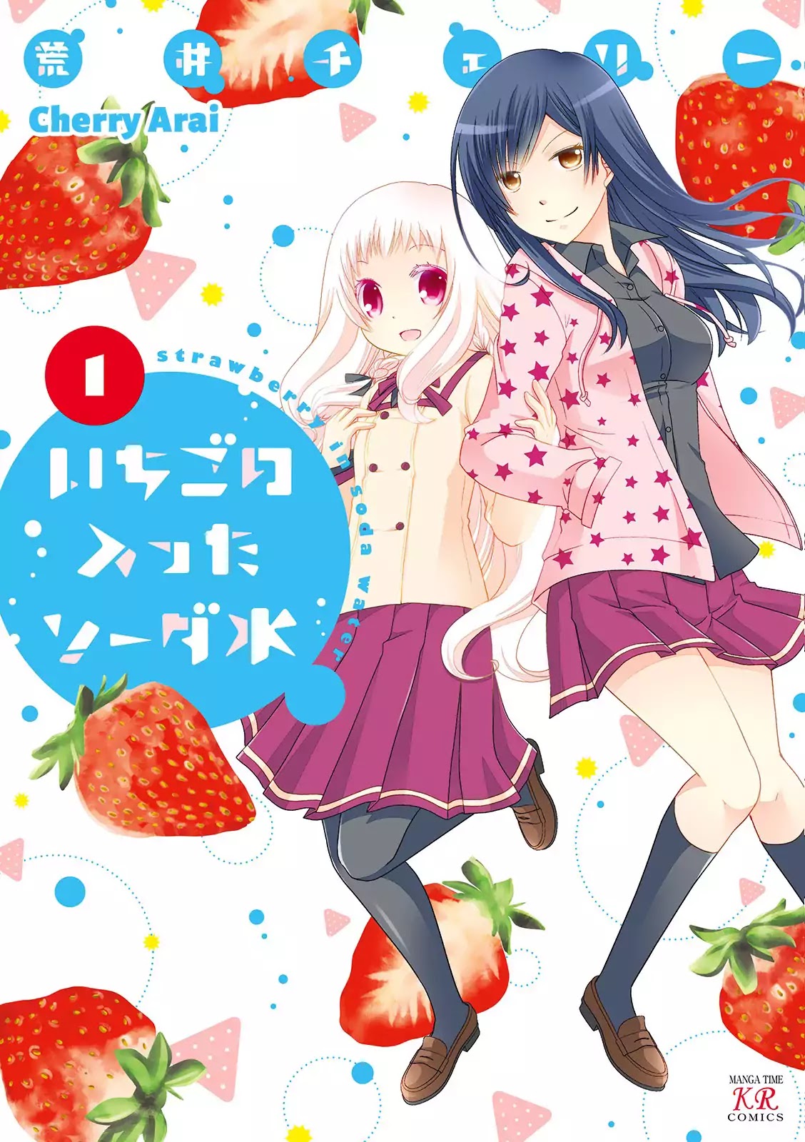 Ichigo No Haitta Soda-Sui - Chapter 1