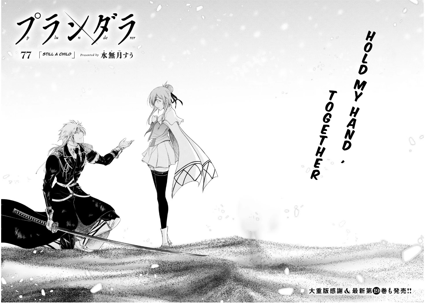 Plunderer - Chapter 77: Still A Child