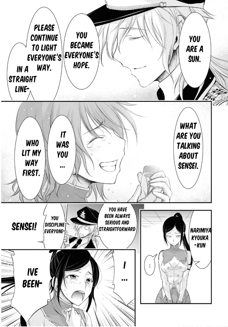 Plunderer - Chapter 79: Graduation Ceremony