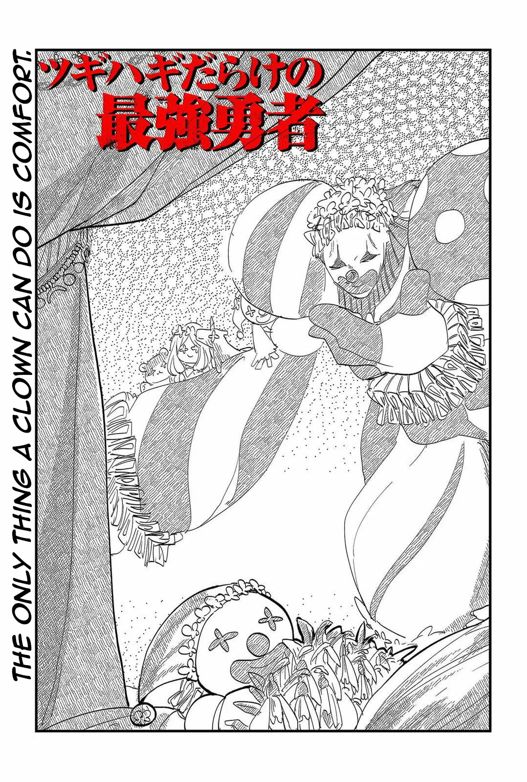 Tsugihagi Darake No Saikyou Yuusha - Vol.1 Chapter 7