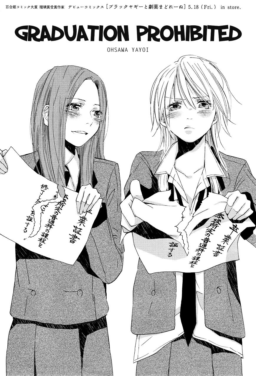 Black Yagi To Gekiyaku Madeleine - Chapter 2 : Graduation Prohibited