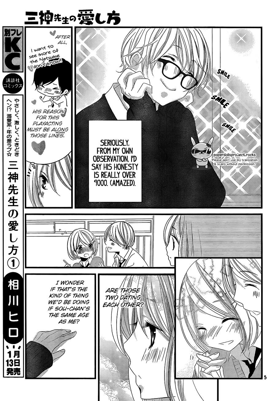 Mikami Sensei No Aishikata - Chapter 4 : Mikami’s Freaking(?!) Love How-Tos.