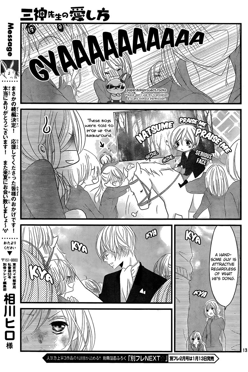 Mikami Sensei No Aishikata - Chapter 4 : Mikami’s Freaking(?!) Love How-Tos.