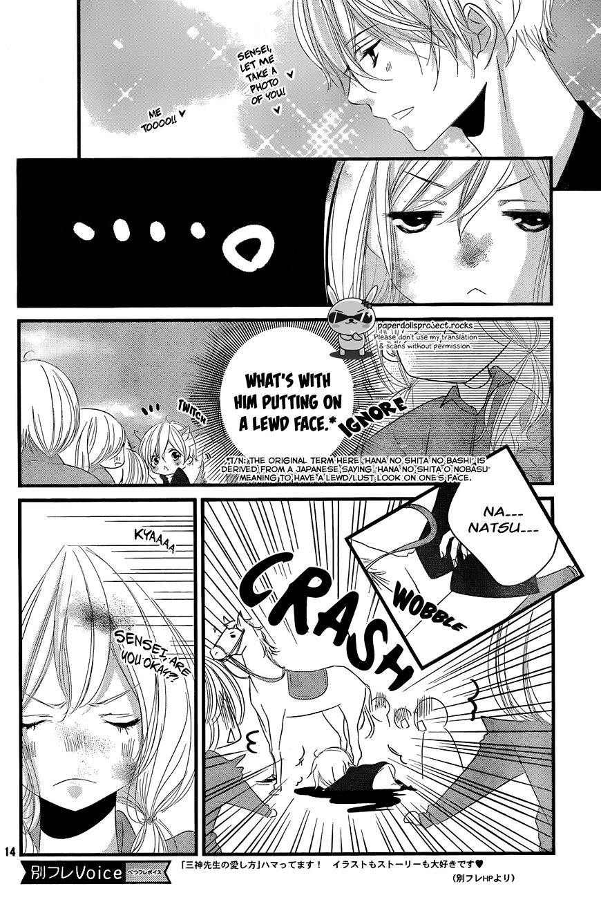 Mikami Sensei No Aishikata - Chapter 4 : Mikami’s Freaking(?!) Love How-Tos.