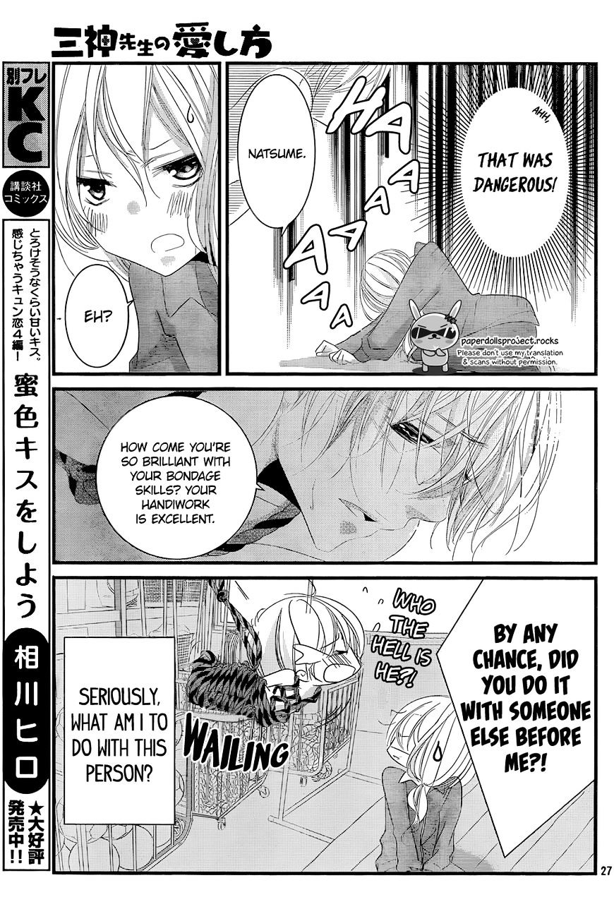 Mikami Sensei No Aishikata - Chapter 4 : Mikami’s Freaking(?!) Love How-Tos.