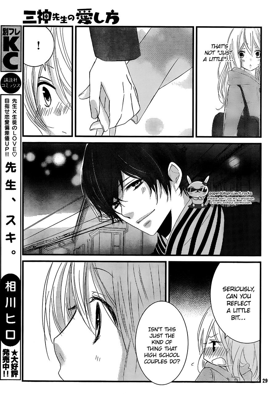 Mikami Sensei No Aishikata - Chapter 4 : Mikami’s Freaking(?!) Love How-Tos.