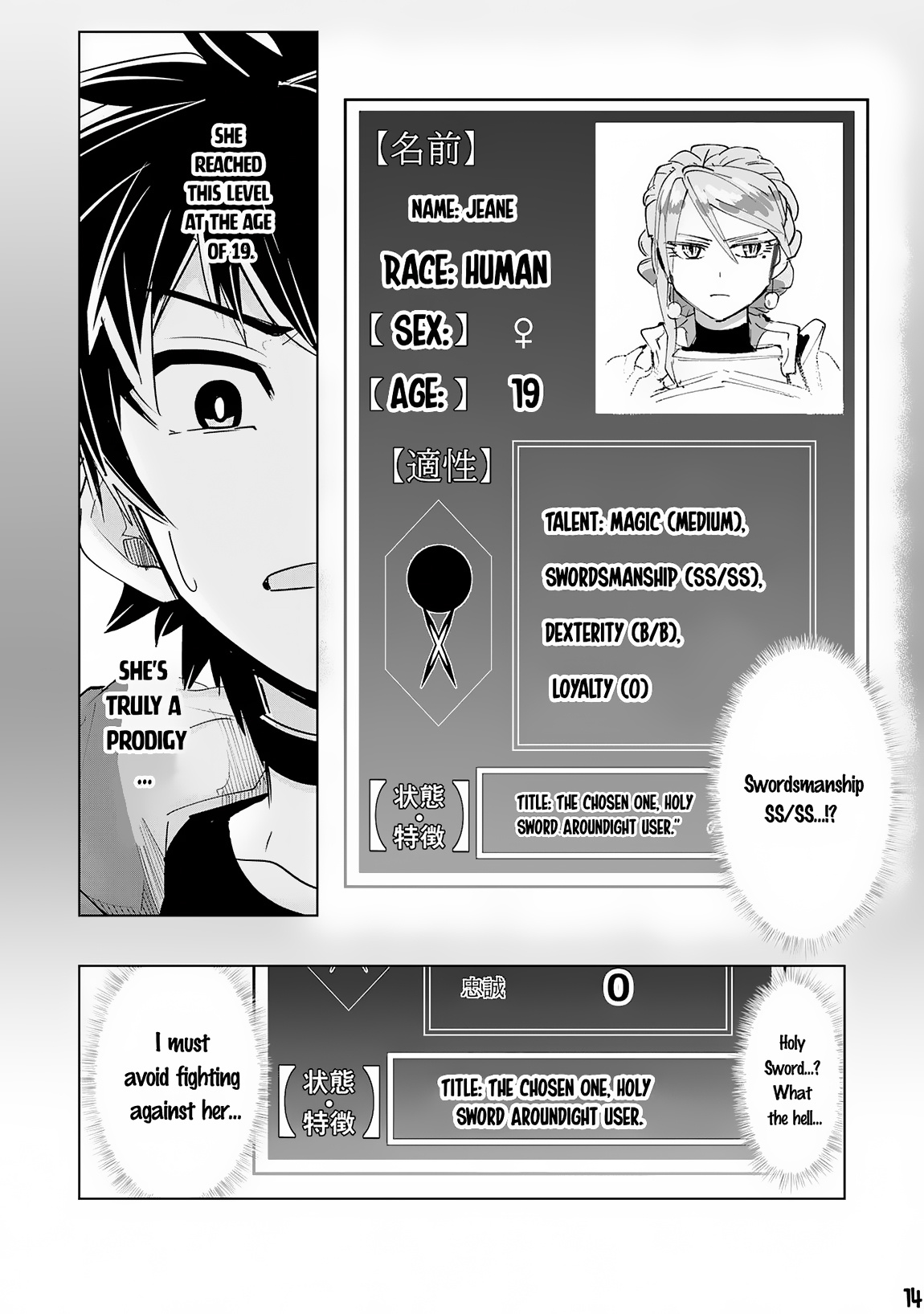 S-Rank Party Wo Munou Da To Tsuihousareta Kedo, - Chapter 13