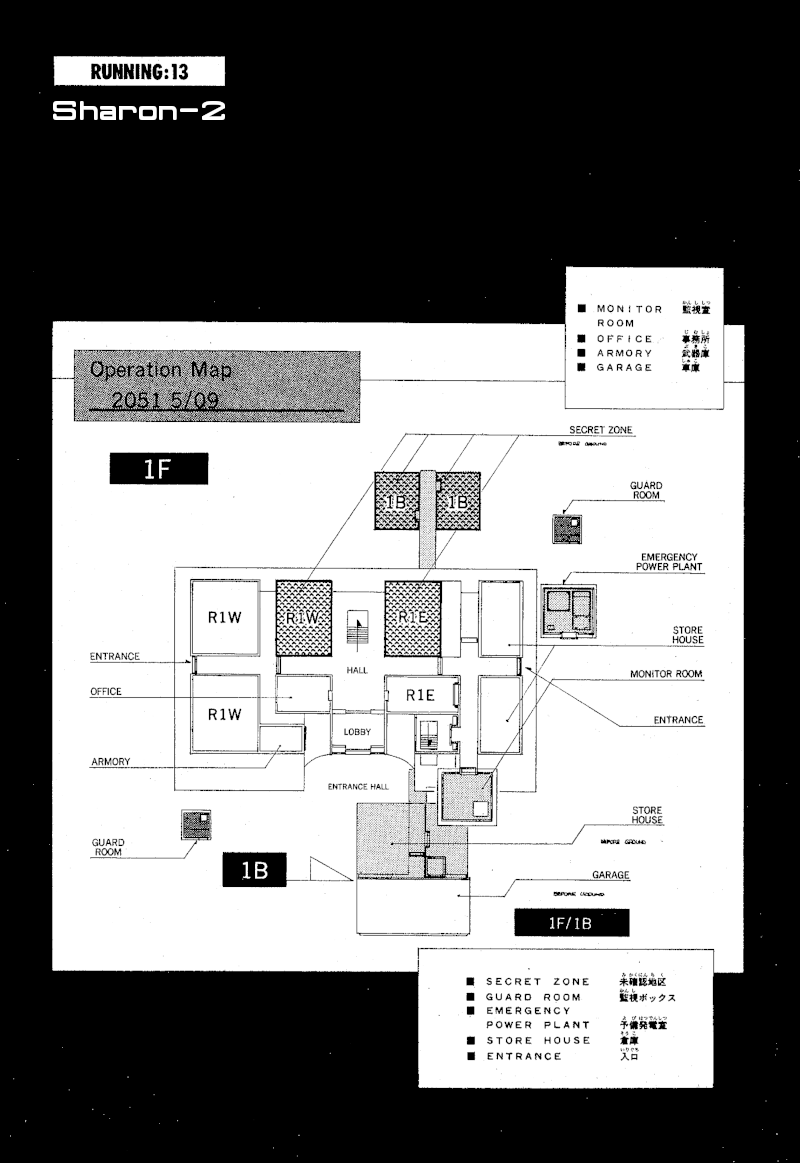 Shadowrun - Chapter 14: Sharon 2