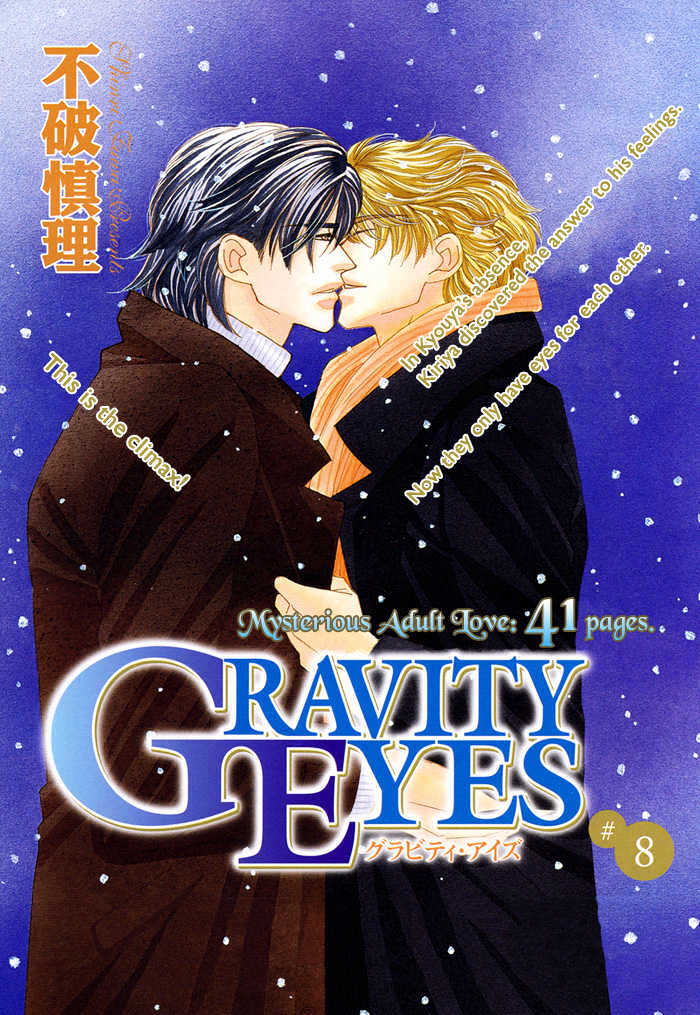 Gravity Eyes - Vol.2 Chapter 8