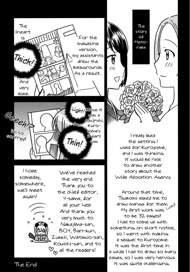 Kuroyome - Vol.1 Chapter 6.2 : Omake Two:fuji-Sensei S Lie