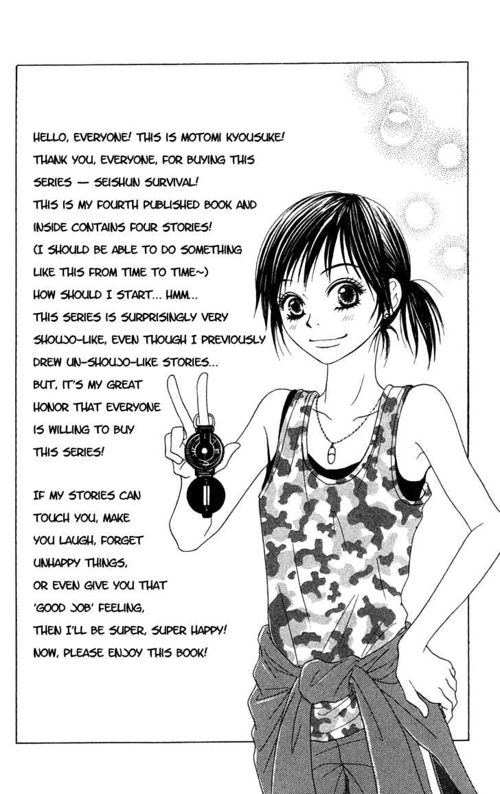 Seishun Survival - Vol.1 Chapter 1 : Youth Survival