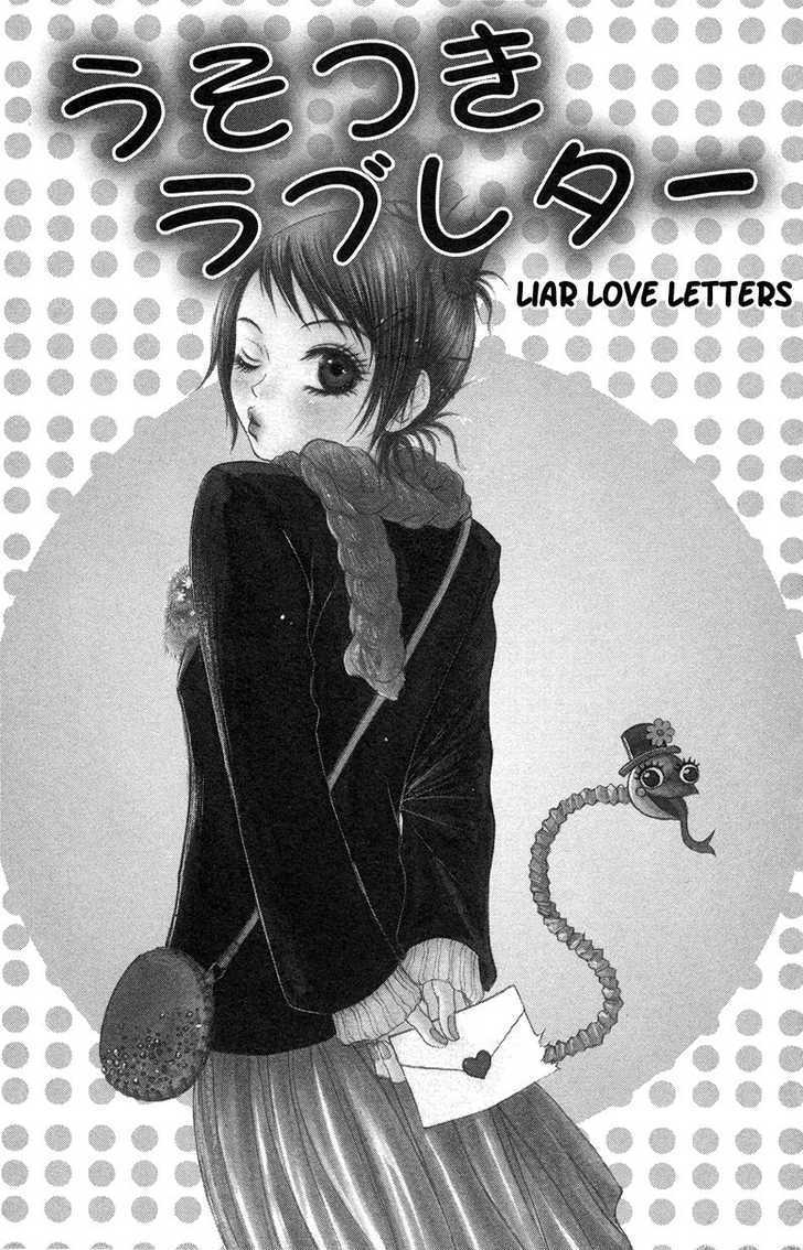 Seishun Survival - Vol.1 Chapter 2 : Liar Love Letters