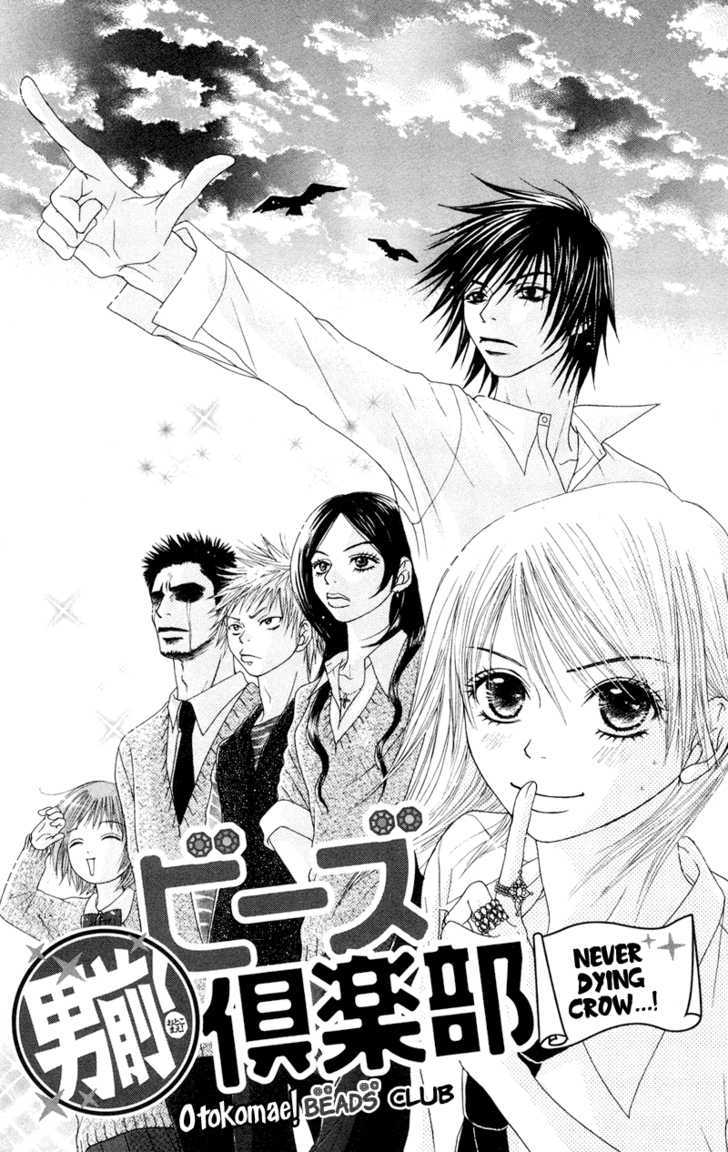 Seishun Survival - Vol.1 Chapter 4 : Never Dying Crow...!