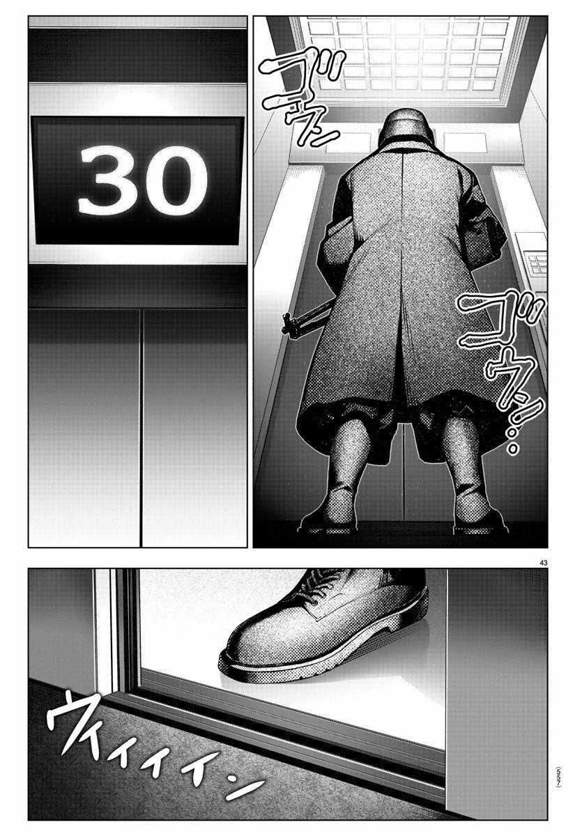 Darwin's Game - Chapter 115