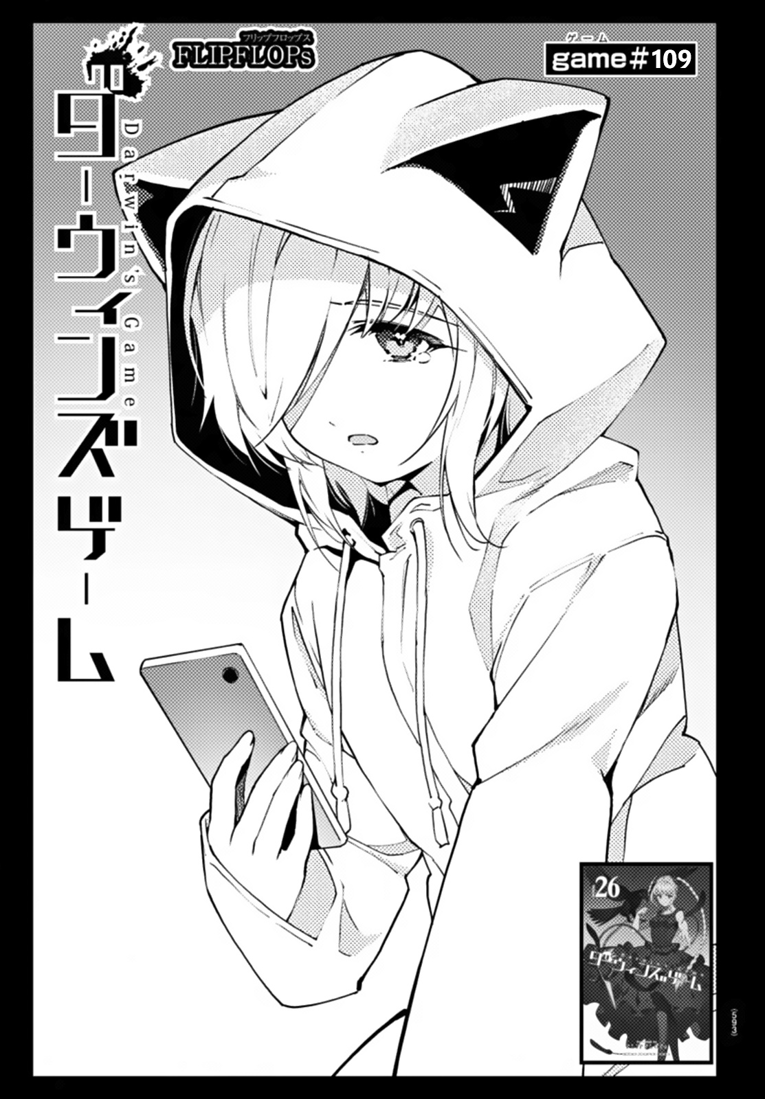 Darwin's Game - Chapter 109