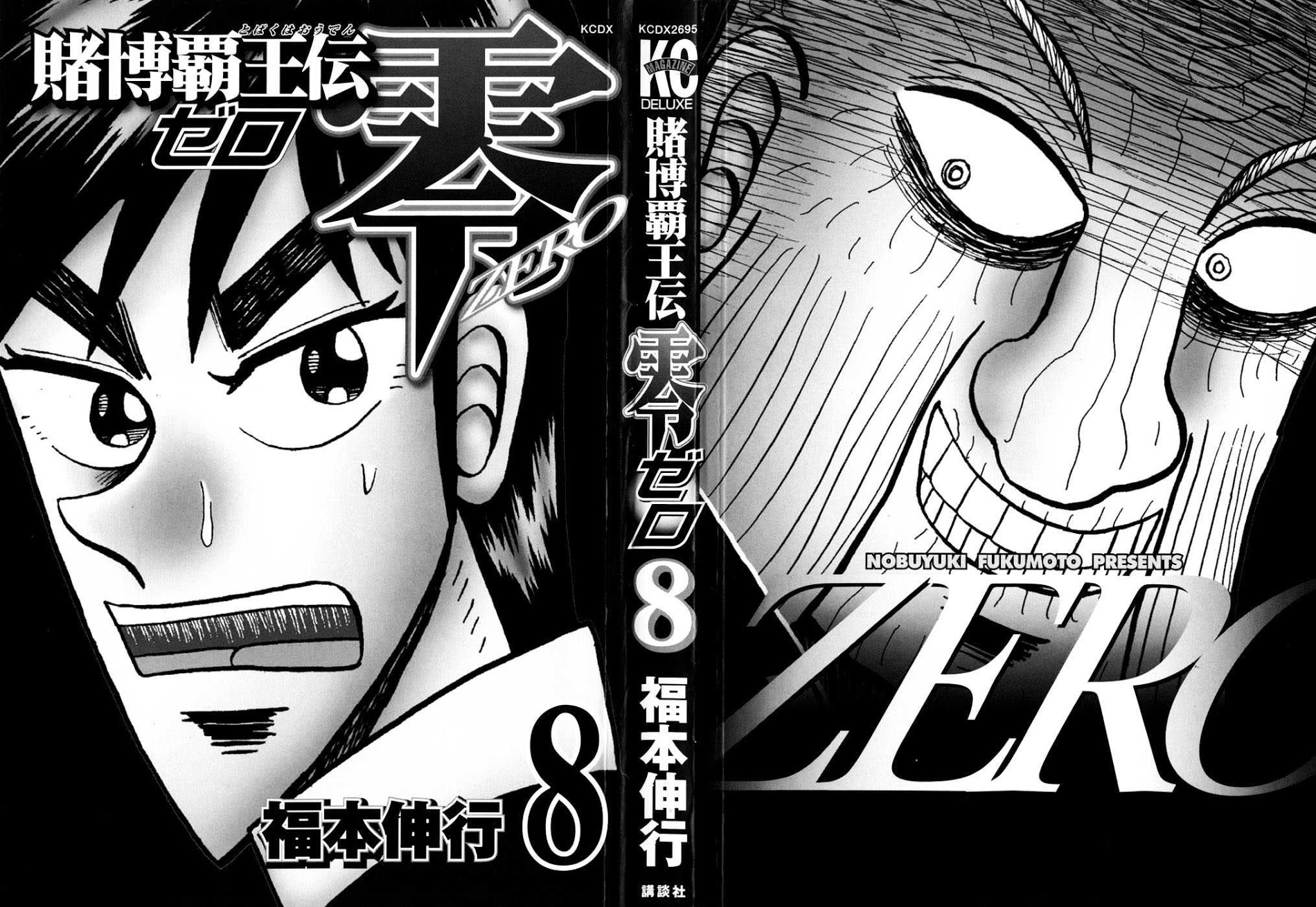 Tobaku Haouden Zero - Vol.8 Chapter 61