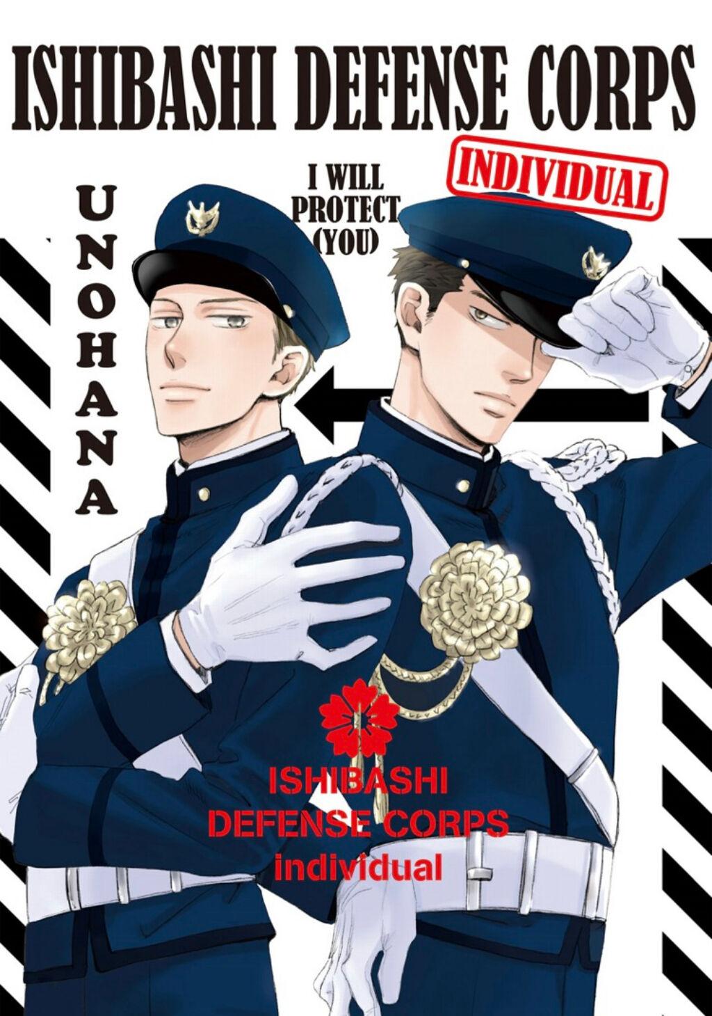 Ishibashi Defense Corps Individual - Chapter 4