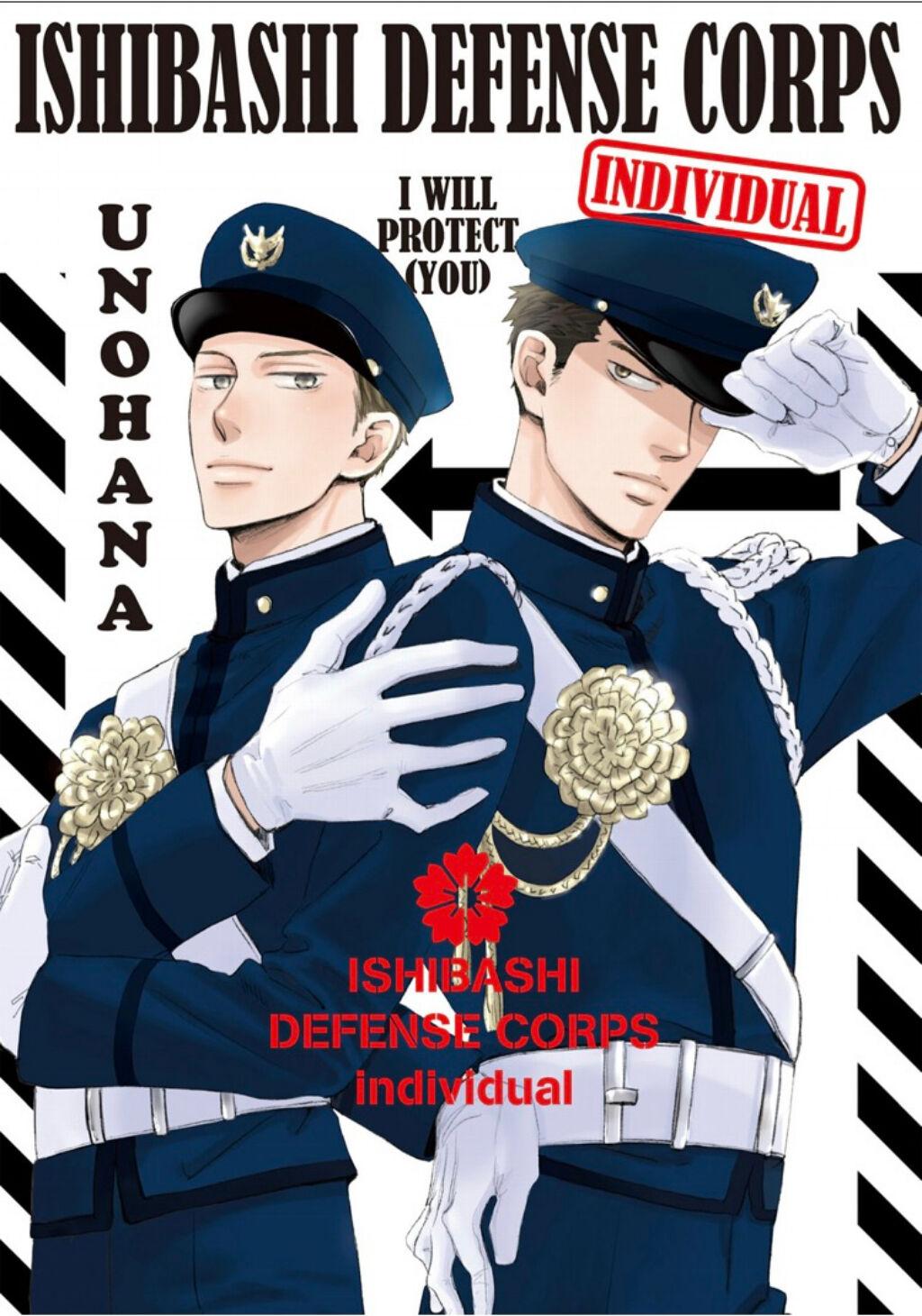 Ishibashi Defense Corps Individual - Chapter 7.5