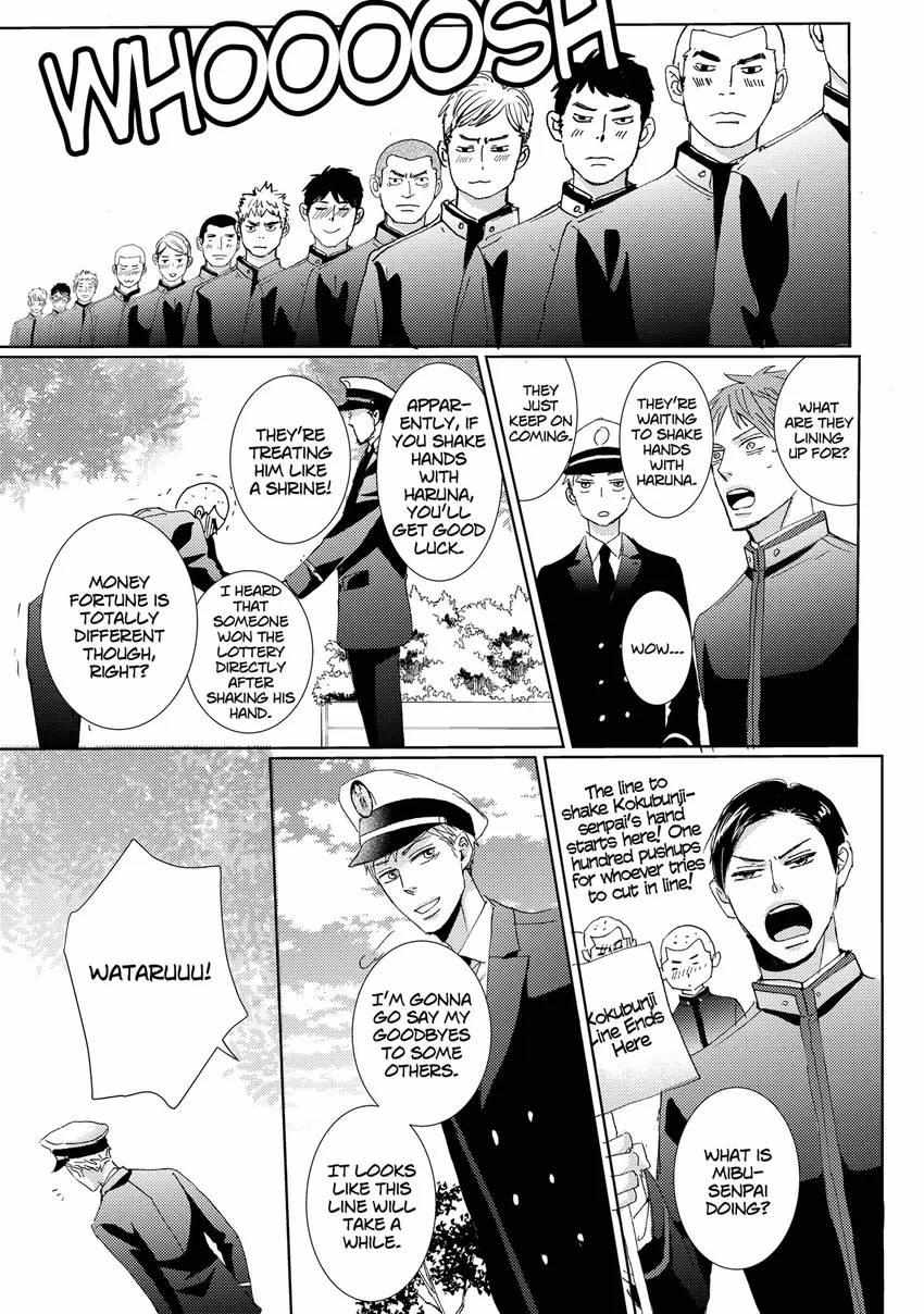 Ishibashi Defense Corps Individual - Chapter 9