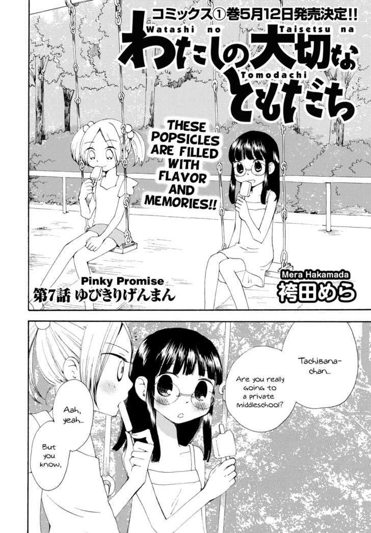 Watashi No Taisetsu Na Tomodachi - Vol.1 Chapter 7 : Pinky Promise