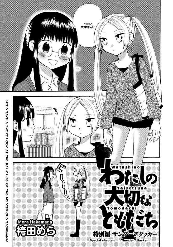 Watashi No Taisetsu Na Tomodachi - Vol.1 Chapter 7.5 : Special