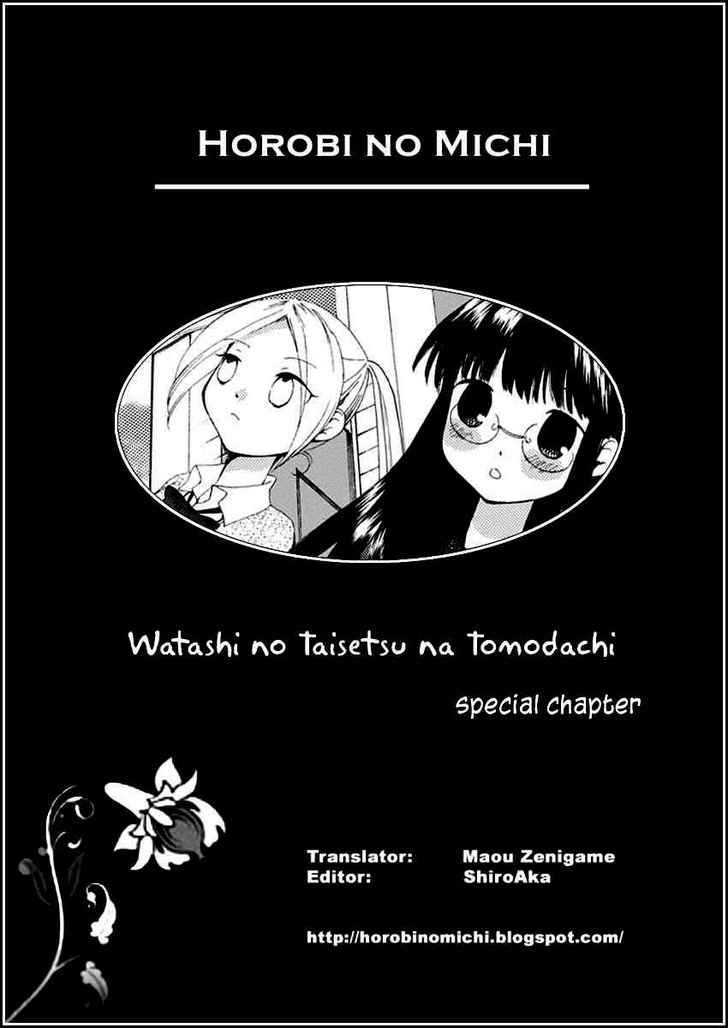 Watashi No Taisetsu Na Tomodachi - Vol.1 Chapter 7.5 : Special