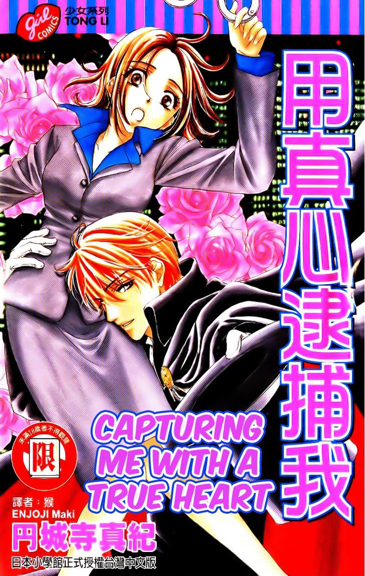 Koisuru Heart De Taihoshite - Vol.1 Chapter 1 : Capturing Me With A True Heart