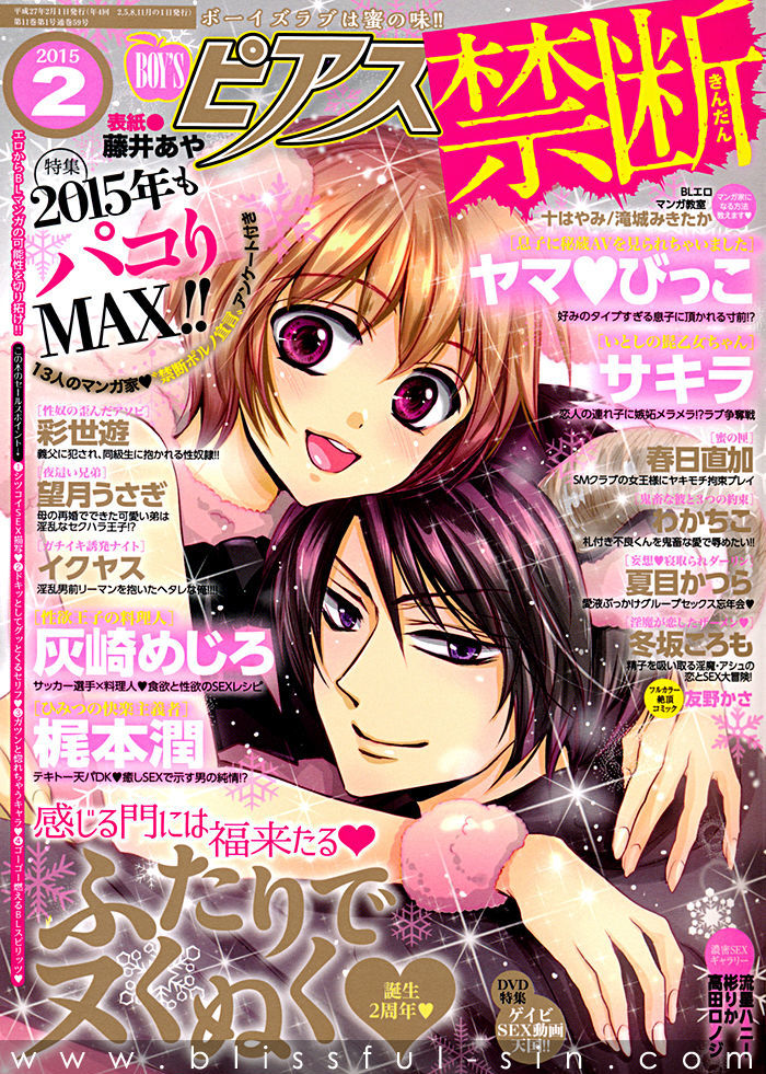 Itoshi No Hige Otome-Chan - Chapter 2 : End