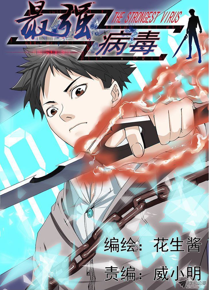 Zuiqiang Bingdu - Chapter 7 : Another Monster