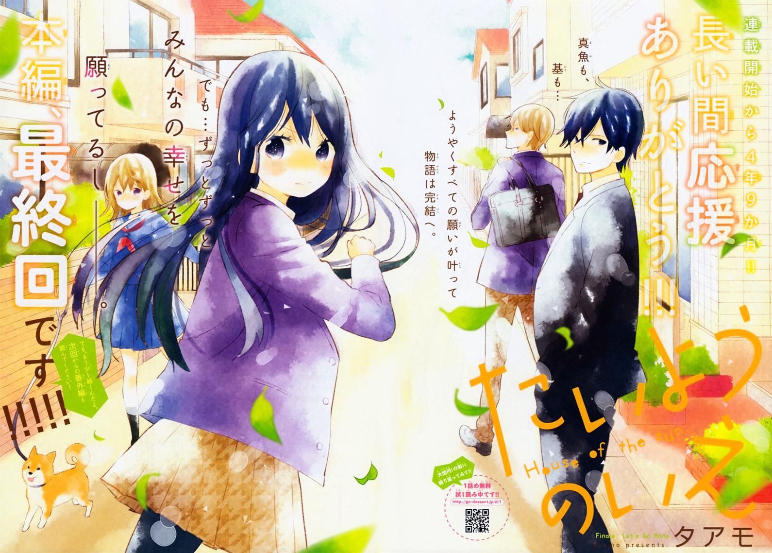 Taiyou No Ie - Vol.5 Chapter 50 : Let S Go Home(End)