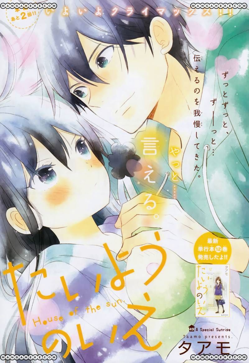 Taiyou No Ie - Vol.5 Chapter 49 : A Special Sunrise