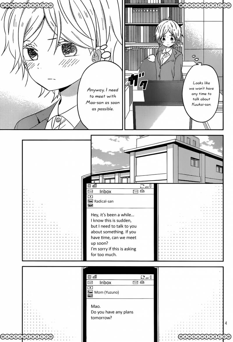 Taiyou No Ie - Vol.5 Chapter 47 : Decision