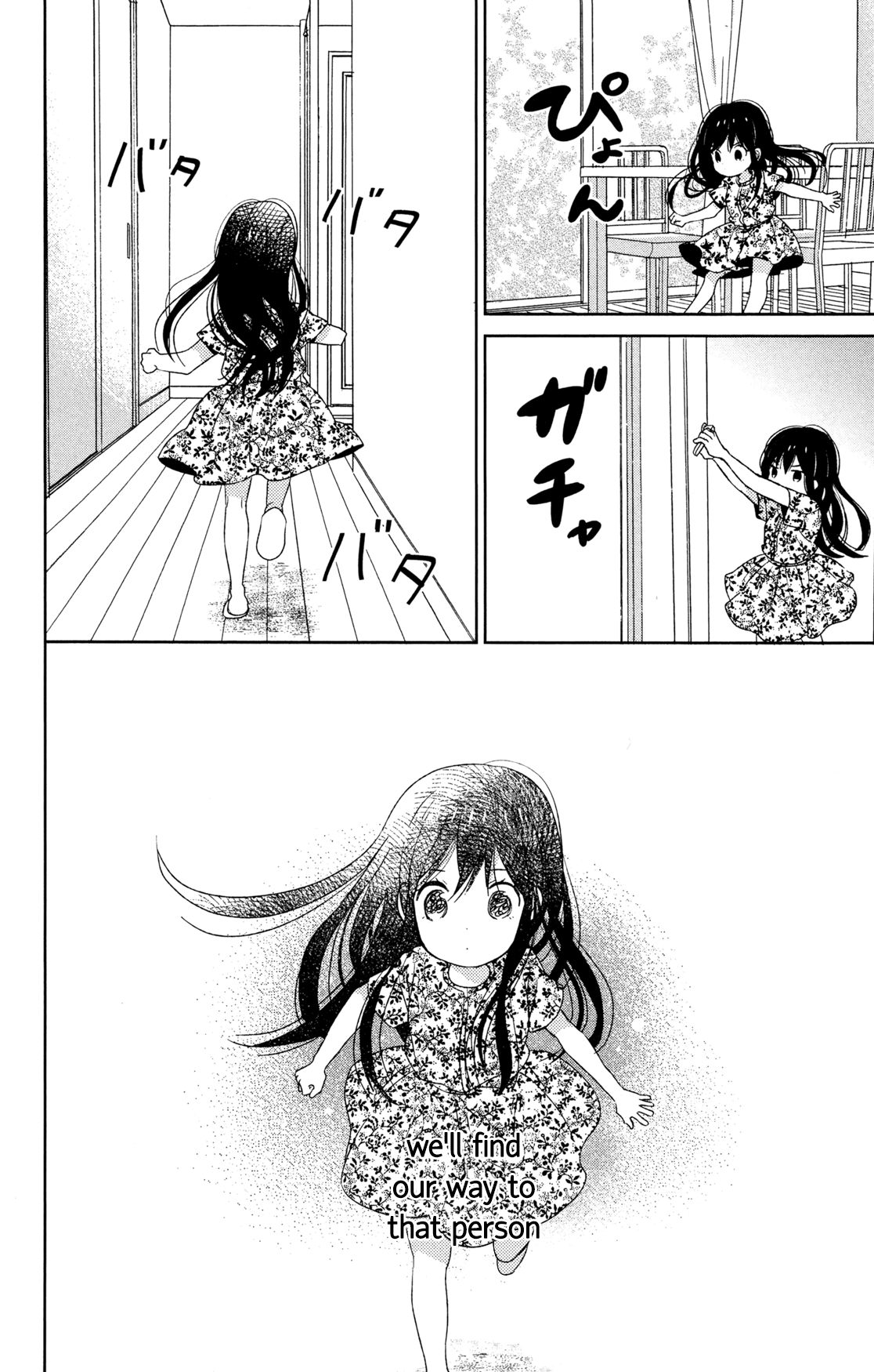 Taiyou No Ie - Vol.13 Chapter 50.2: Welcome Home