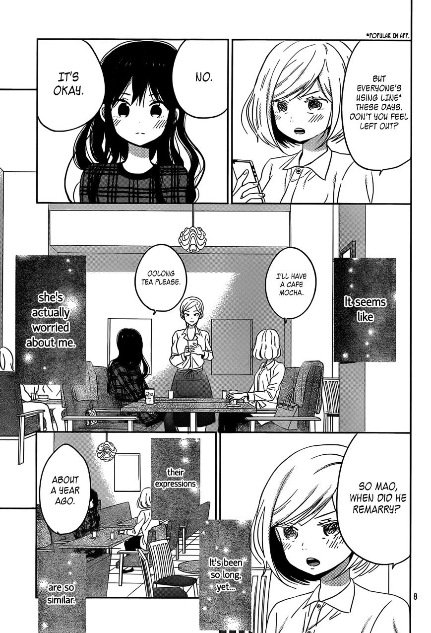 Taiyou No Ie - Vol.5 Chapter 45 : Withdrawal