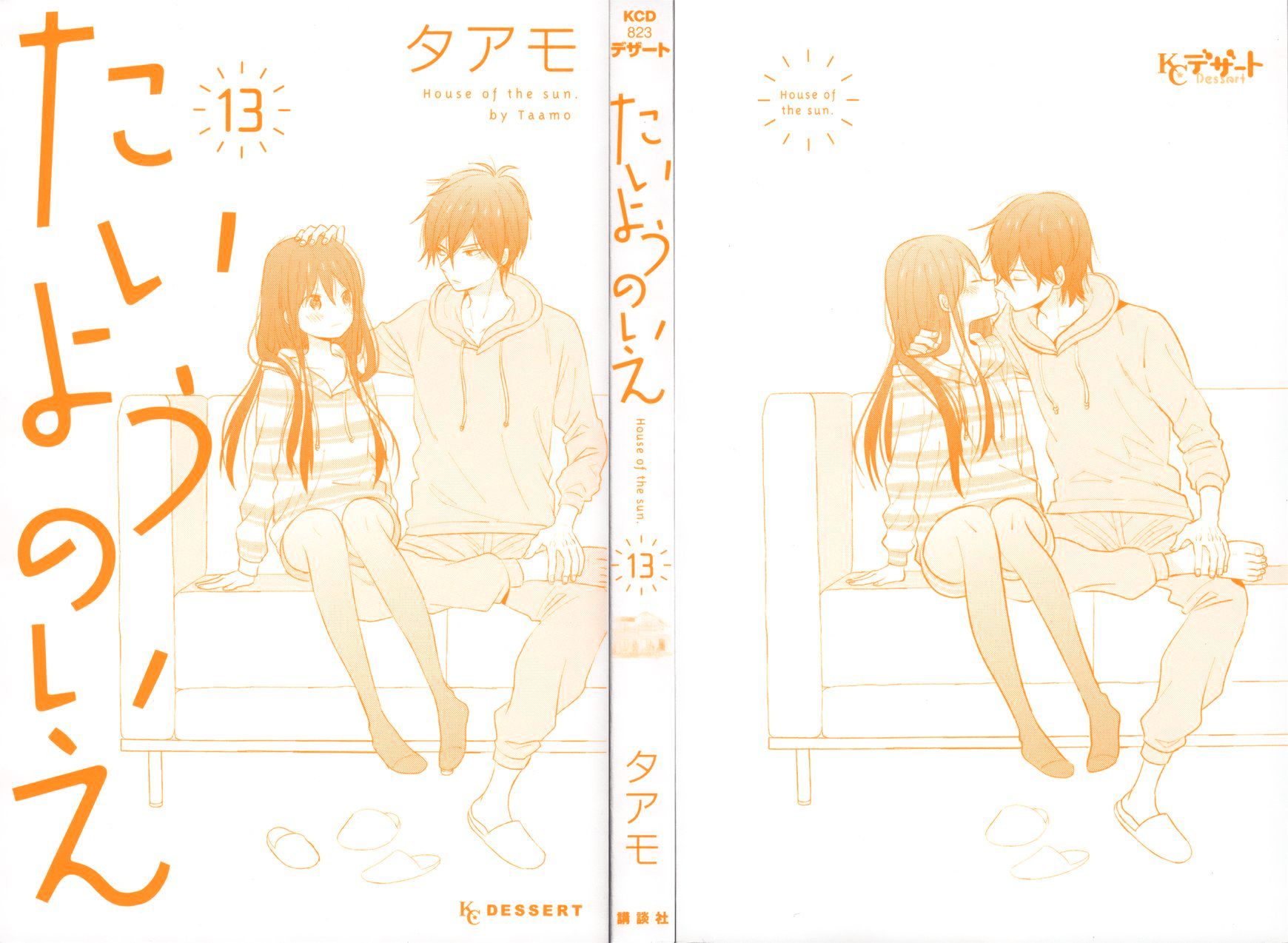 Taiyou No Ie - Vol.5 Chapter 50.1 : A Declaration Of Love