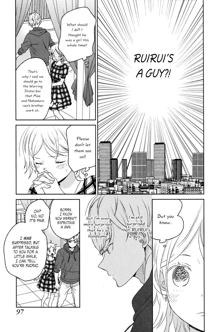 Taiyou No Ie - Vol.5 Chapter 50.1 : A Declaration Of Love