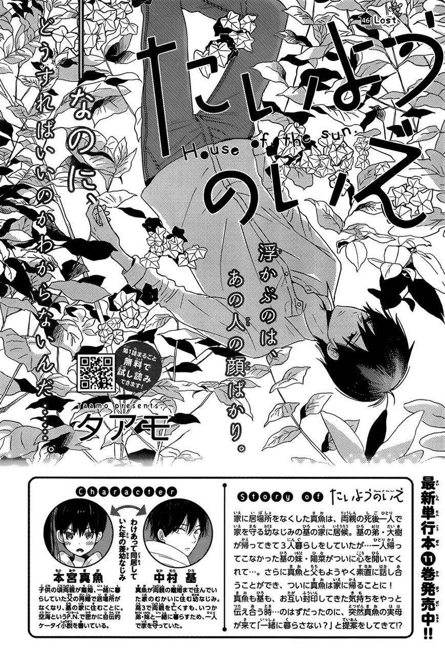 Taiyou No Ie - Vol.5 Chapter 46 : Lost